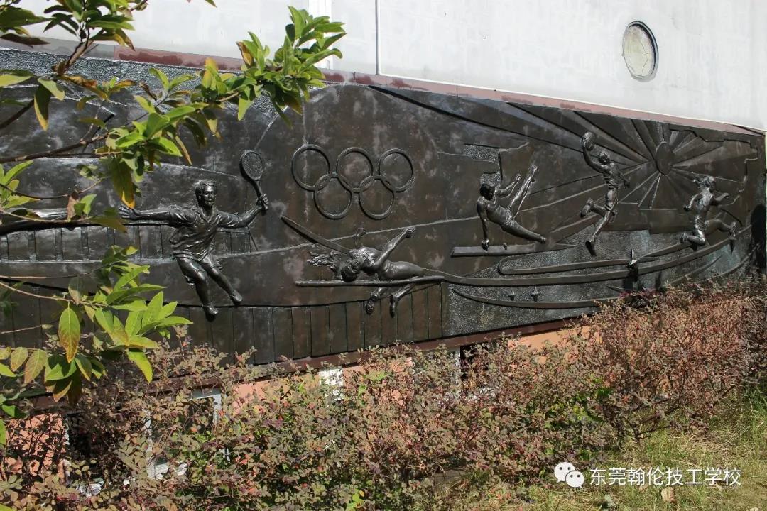 東莞技校