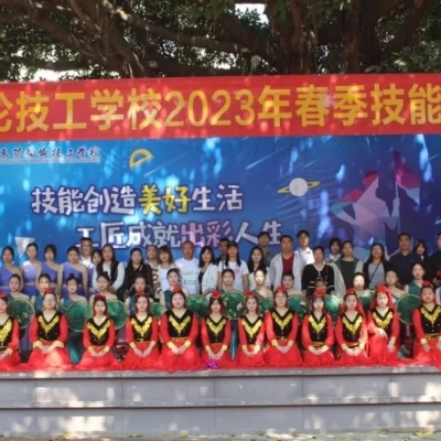 翰倫科技，智創(chuàng)未來(lái)，東莞翰倫技工學(xué)校2023年春季技能成果展